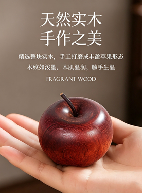 苹果扩香木香薰精油室内家用车载