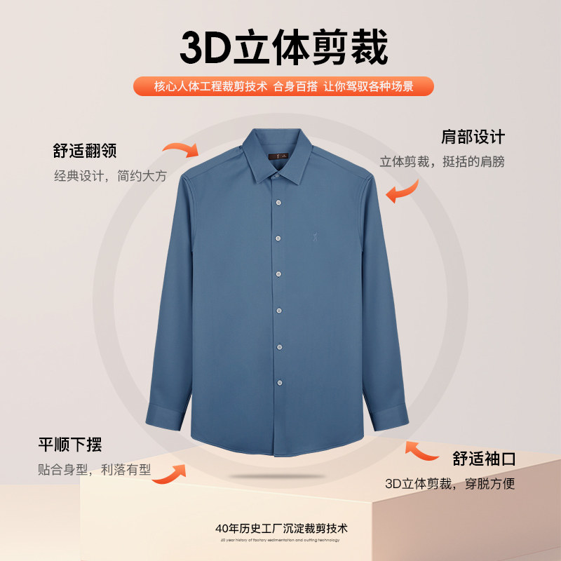 才子男装加绒加厚抗菌长袖衬衫男2025秋冬季修身打底商务品牌衬衣,淘宝优惠券,粉丝福利购,淘宝优惠卷