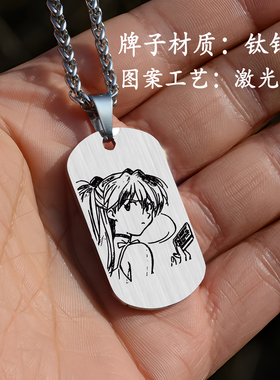 EVA新世纪福音战士周边项链
