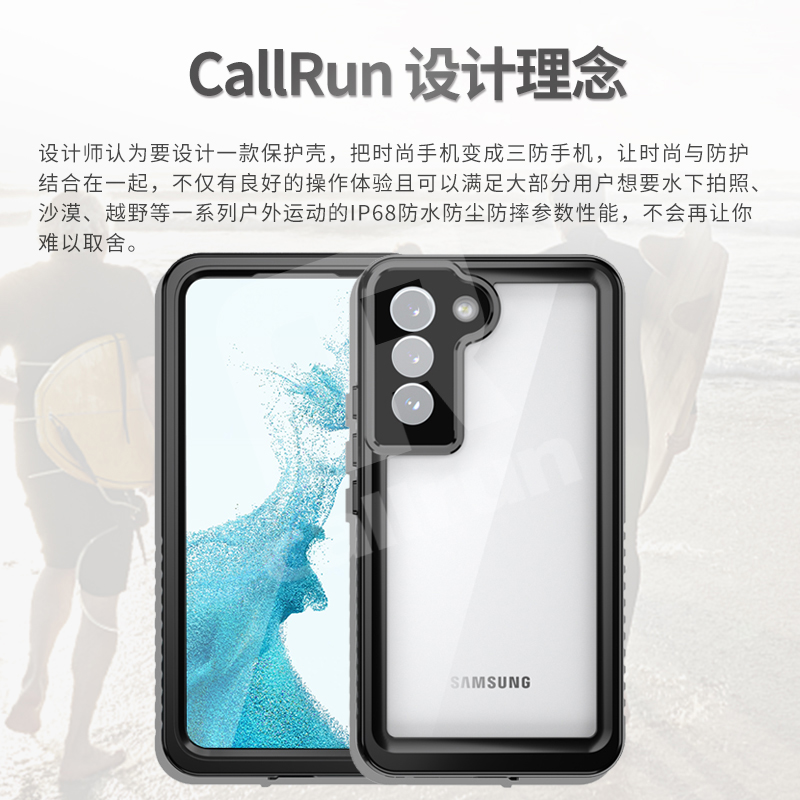 CallRun适用于三星S24手机壳防水s22ultras三防全包防尘密封潜水套23ultra全系TPU - 图0