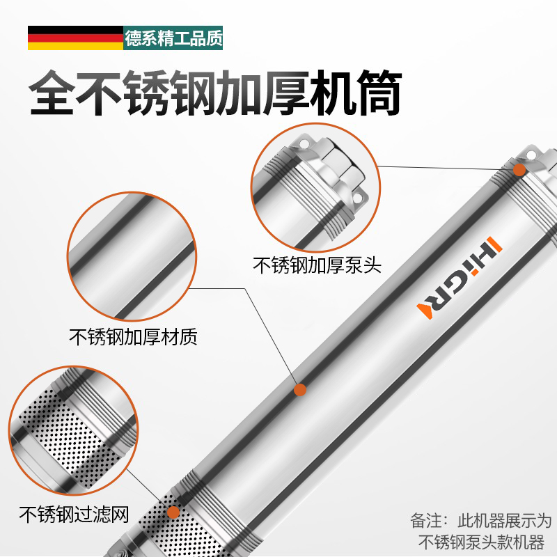 德国进口威乐技术家用井水高扬程220v不锈钢抽水机380v深井潜水泵