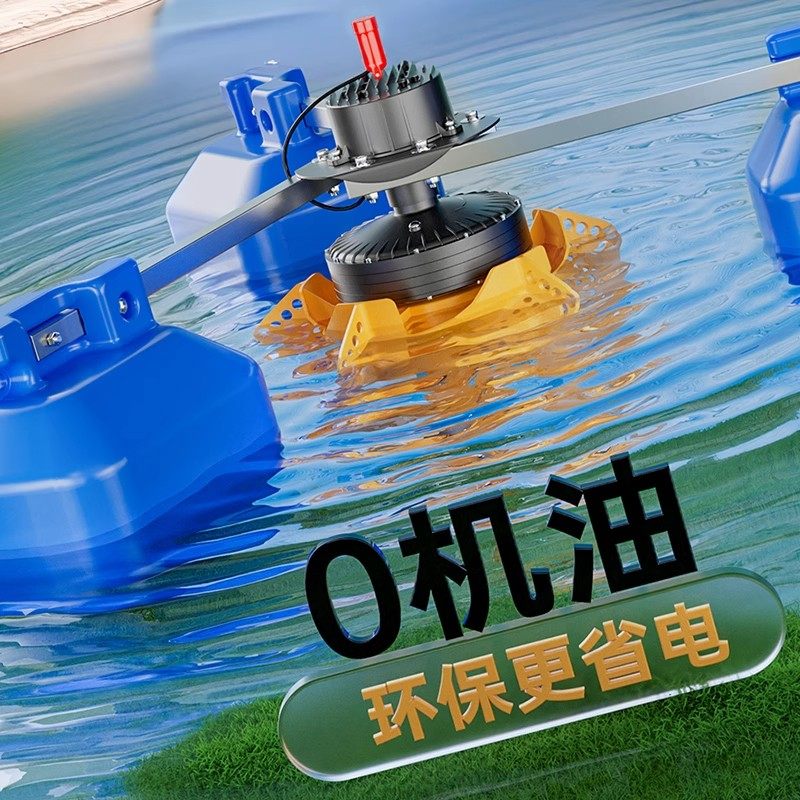 富地技术永磁变频鱼塘增氧机叶轮式全自动大型水产养殖遥控打氧机,淘宝优惠券,粉丝福利购,淘宝优惠卷