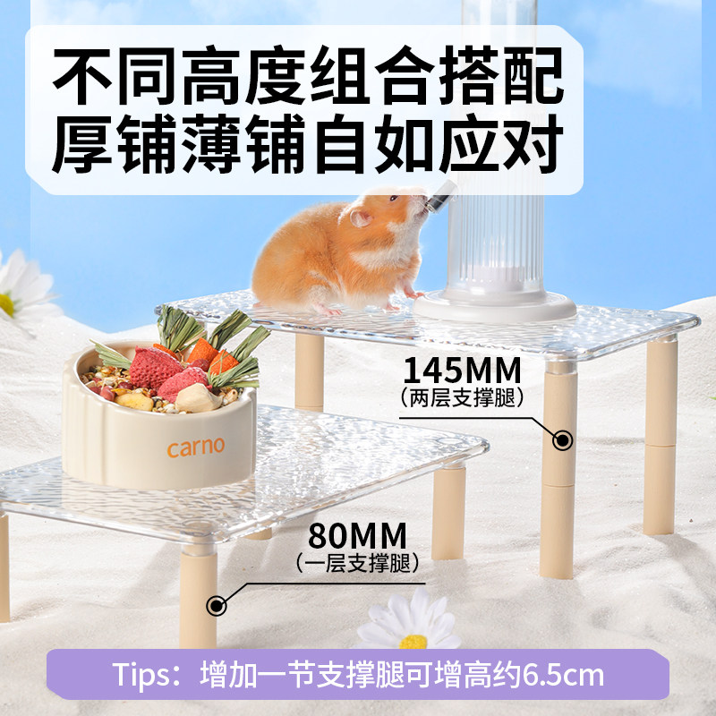 卡诺仓鼠平台二层金丝熊笼子专用花枝鼠夏天造景装饰用品解闷玩具,淘宝优惠券,粉丝福利购,淘宝优惠卷