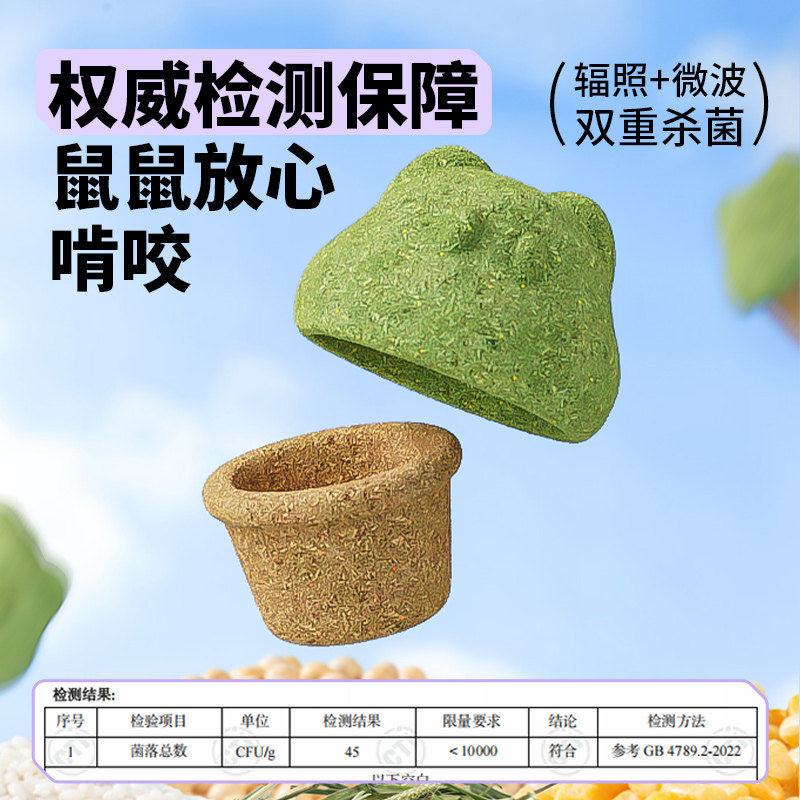 卡诺仓鼠零食nono磨牙棒金丝熊营养小粮食宠物可食用玩具造景专用,淘宝优惠券,粉丝福利购,淘宝优惠卷