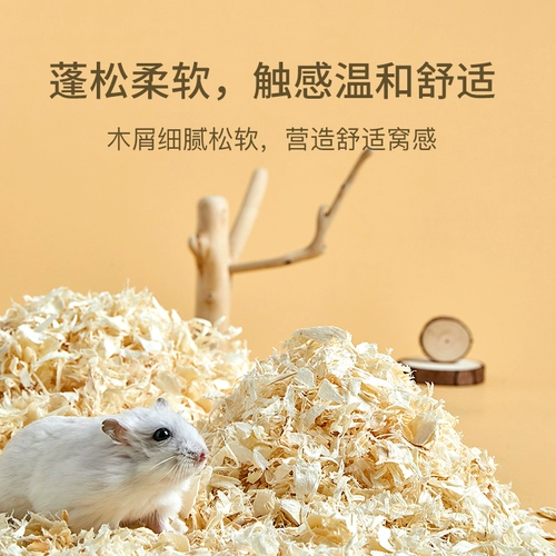 Carnone Hamster Wood Chips дезодоризация, пыль, песок, моча, песок белый тополь брить