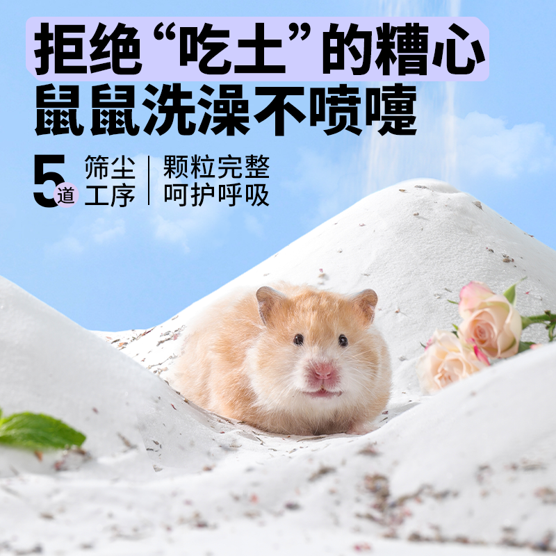 卡诺仓鼠浴沙垫料金丝熊沐浴沙专用除臭洗澡用品厕所尿砂二合一,淘宝优惠券,粉丝福利购,淘宝优惠卷