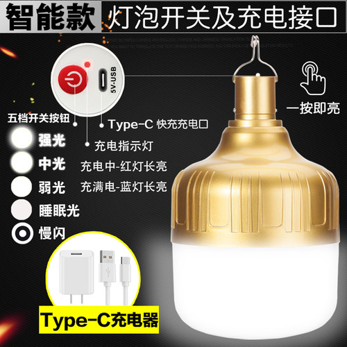 led充电照明灯夜市摆摊灯车厢地摊灯可移动式户外露营灯超长续航 - 图0