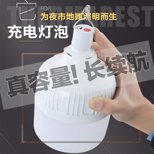 led充电照明灯夜市摆摊灯车厢地摊灯可移动式户外露营灯超长续航 - 图2