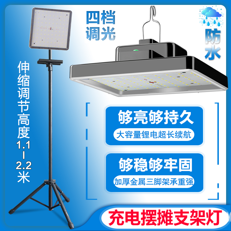 夜市室外强光超亮可充电led露营灯 美弥应急灯