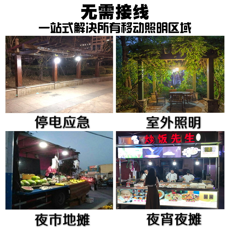 LED充电灯泡夜市摆摊地摊灯家用式可应急户外照明露营灯超长续航-图2