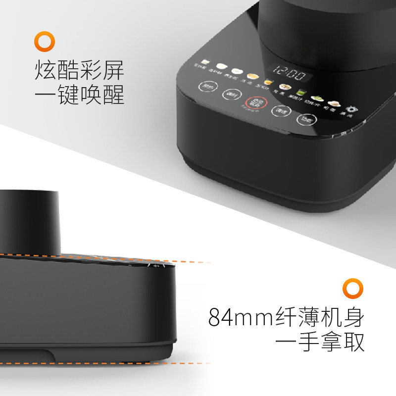  九阳明心破壁机