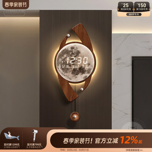 现代轻奢客厅挂钟高级感数显万年历电子时钟创意月球格栅壁灯钟表 - 图0