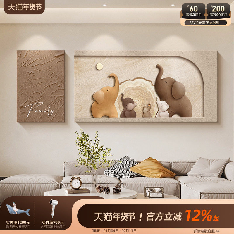 现代简约客厅装饰画大象肌理沙发背景墙挂画高级感立体砂岩壁画,淘宝优惠券,粉丝福利购,淘宝优惠卷