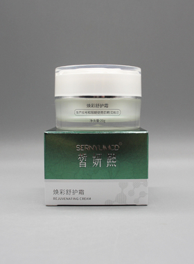 皙妍熙焕彩舒护霜20g修护提亮肤色滋润补水美容院正品直发