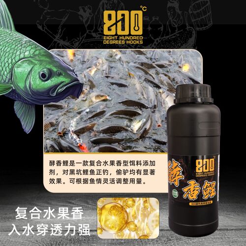 800度鲤鱼添加剂酵香鲤黑坑鲤鱼饵料添加剂鱼饵450克 - 图0