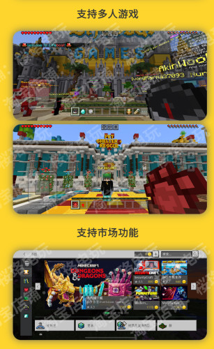 我的世界Mineraft 手机版国际版正版 平板基岩版下载 安卓ios鸿蒙 - 图1