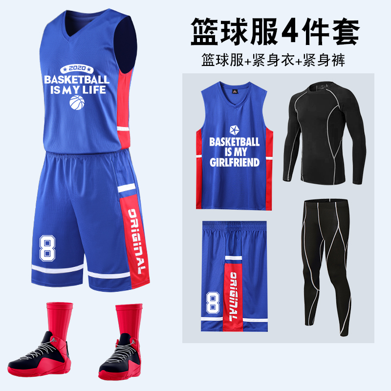 篮球服套装男四件套定制大学生篮球训练背心紧身衣队服长袖篮球服