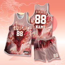 Full Body Digital Print Basketball Suit Customized Suit Mens Students Training Competition Suit Company Unit Jersey Booking Dragon Weave