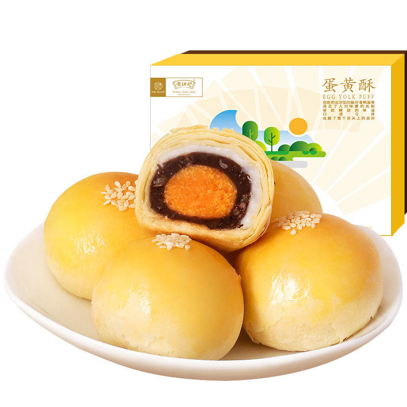 广东黄但记礼盒装长辈手信味蛋黄酥 黄但记1927传统糕点