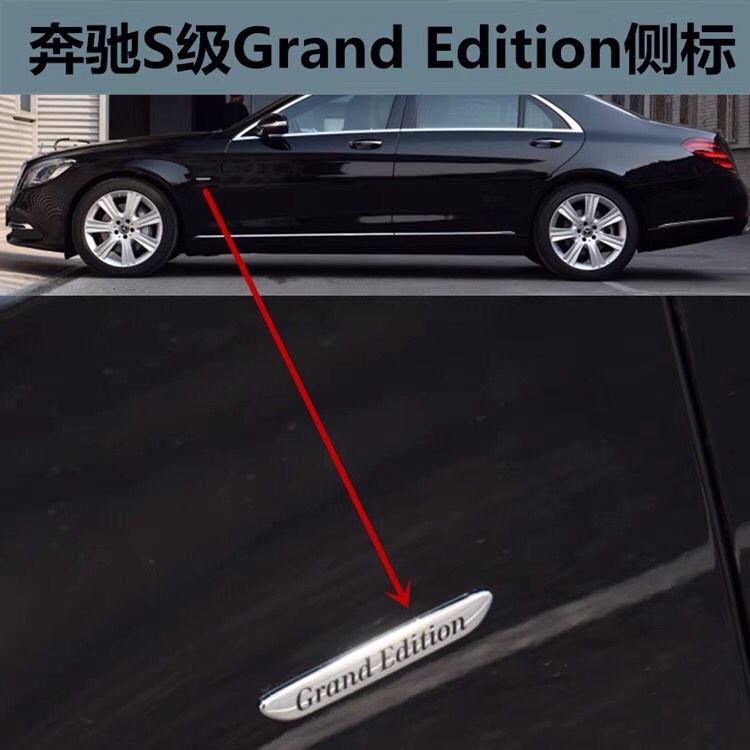奔驰专用ML400 GLE320 S级车标改装 Grand Edition叶子板侧标车贴 - 图0