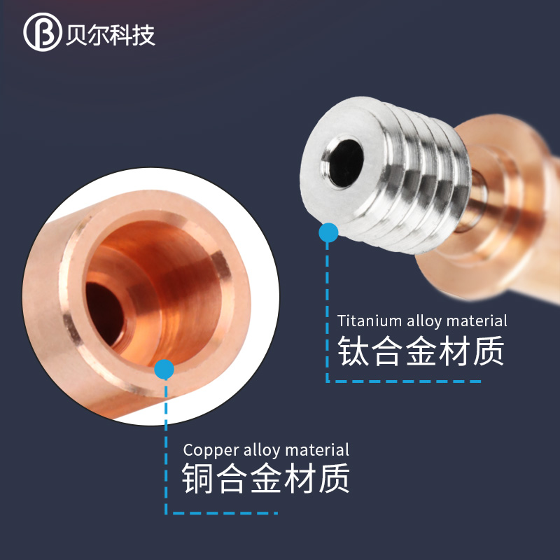 3D打印机配件V5AC钛合金红铜双金属喉管耐高温高硬度M6螺纹1.75mm - 图1