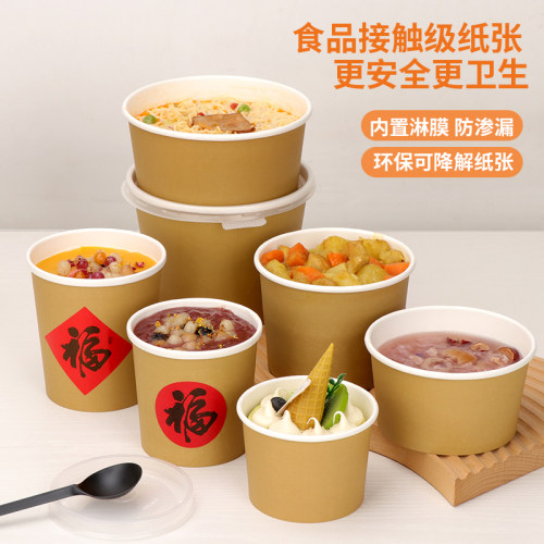 加厚一次性纸碗打包盒粥饭盒牛皮纸汤杯带盖子圆形打包盒外卖餐盒 - 图1
