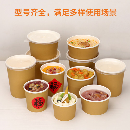 加厚一次性纸碗打包盒粥饭盒牛皮纸汤杯带盖子圆形打包盒外卖餐盒 - 图0