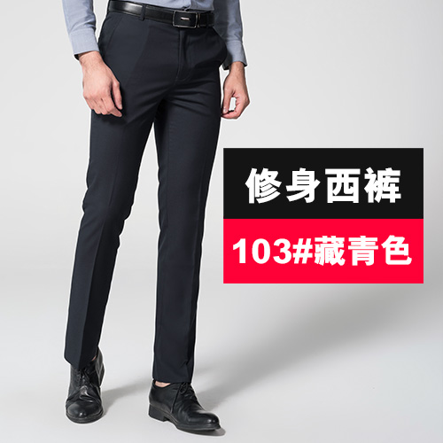 男士職業裝西褲男修身歐版商務西服褲子正裝青年韓版上班西裝男褲 男士職業裝西褲男修身歐版商務西服褲子正裝青年韓版上班西裝男褲
