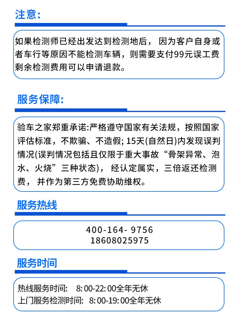 【验车之家】西安咸阳宝鸡二手车检测服务新车验车第三方专业鉴定 - 图1