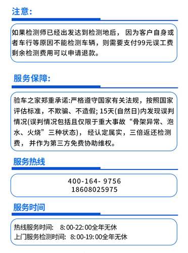 【验车之家】苏州吴中昆山二手车检测服务新车验车第三方专业鉴定 - 图2