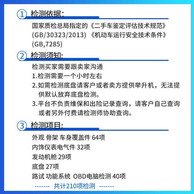 南京无锡常州扬州二手车车况检测评估新车提车验车服务第三方鉴定 - 图1