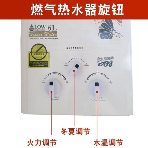 通用燃气热水器旋钮配件冬夏火力水温塑料旋圆形钮调温器调节开关 - 图2