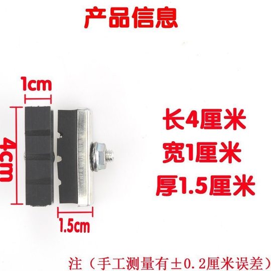 自行车刹车皮16/20/24/26寸单车前刹皮飞车山地车越野车黑色闸皮