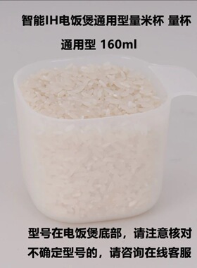 适用于小米米家IH电饭煲3升4升通用家用量杯量米杯原厂原装配件