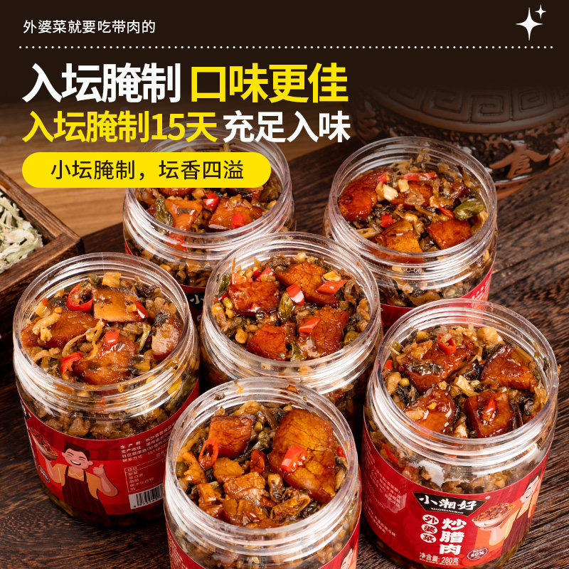 湖南特产外婆菜腊肉即食下饭菜正宗农家菜香辣开味萝卜干咸菜即食