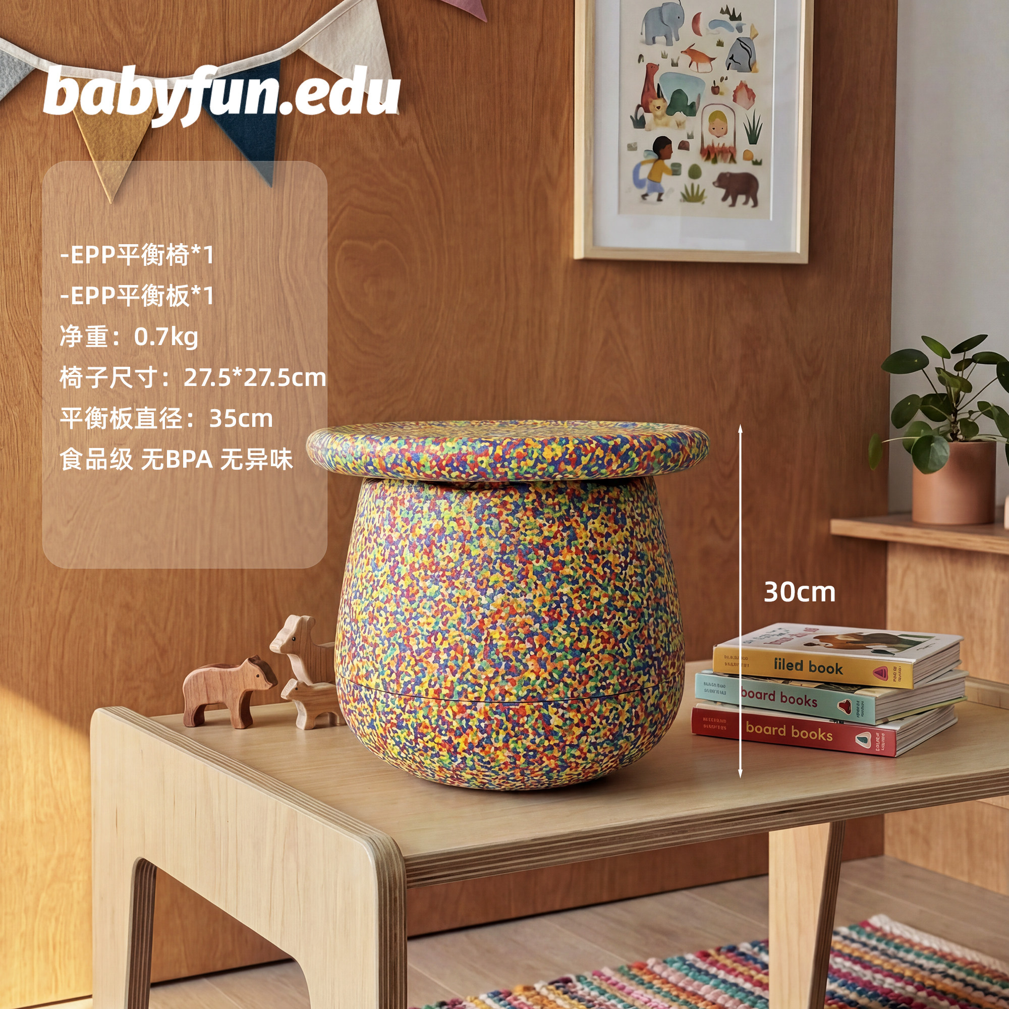 BABYFUN新年过河石收纳平衡椅平衡板底座家庭感统训练儿童房玩具,淘宝优惠券,粉丝福利购,淘宝优惠卷