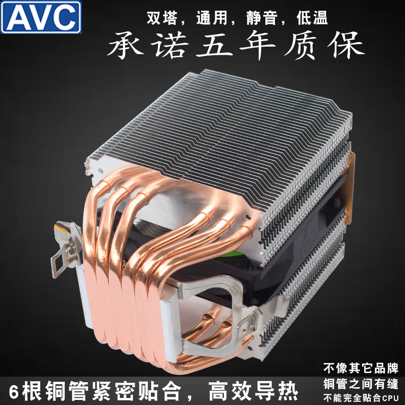 AVC6铜管cpu散热器超静音1155AMD2011针cpu风扇电脑台式机1700X58 - 图0