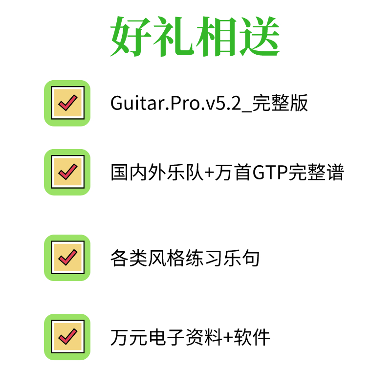 电吉他自学零基础教程视频主音吉他SOLO摇滚教学自学视频教程音乐-图2