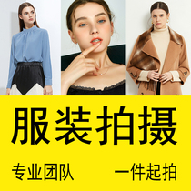 Clothing shoots Taobao Photography Mens clothing Exterior Mold Parquet Model Video White Bottom Plot Tiled 3D Shooting