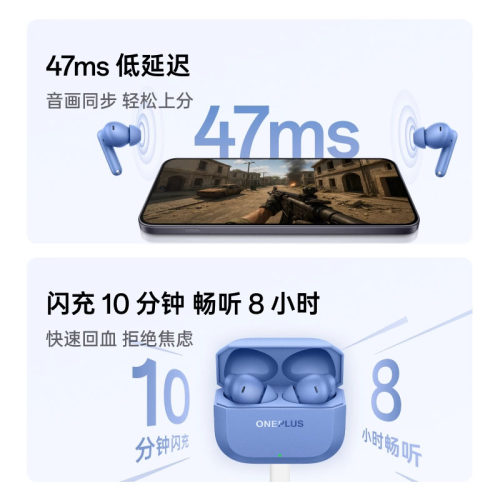 OnePlus/一加 Buds 3V无线蓝牙耳机长续航音乐游戏低延迟蓝牙耳机 - 图1