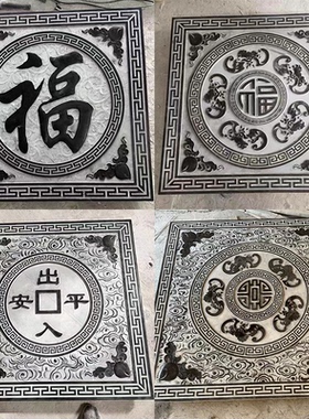 中式庭院青石祥云纹地雕定制