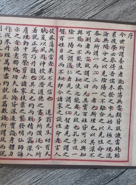 陈道翁就正篇调息筑基结内单修形卷轴彩印居家摆件装饰收藏学习