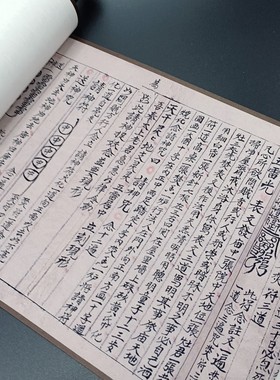 祝由一本 民间古籍印刷全彩字画仿古印刷卷轴