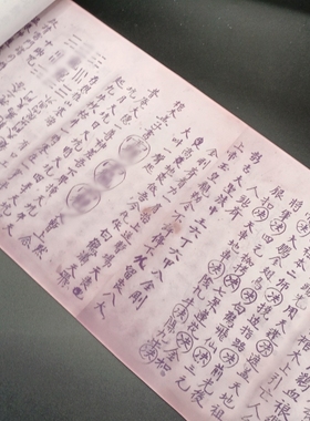 取坟埋一切符法 阴阳先生地理选址等一系列操作秘本卷轴居家字画