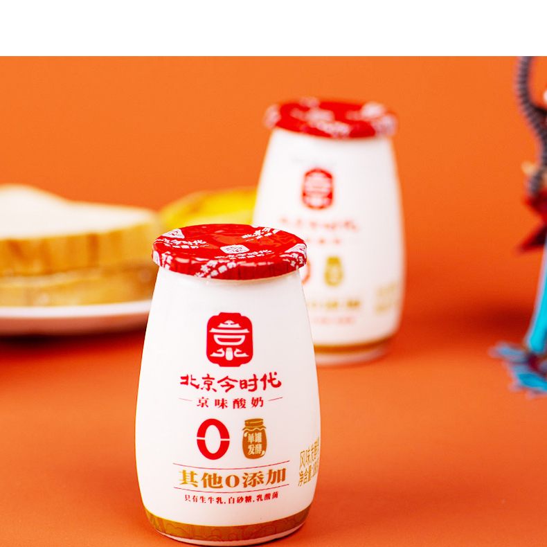 【新品上市】今时代低温酸奶老北京风味原味发酵乳儿童代餐整箱