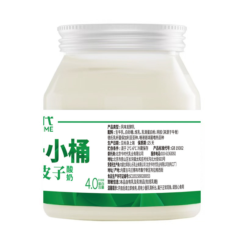【新品上市】今时代低温酸奶草原一小桶420g奶皮子风味发酵乳代餐