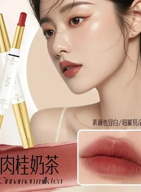 官方正品魅惑都市口红唇线笔不沾杯不掉色哑光保湿滋润持色显自