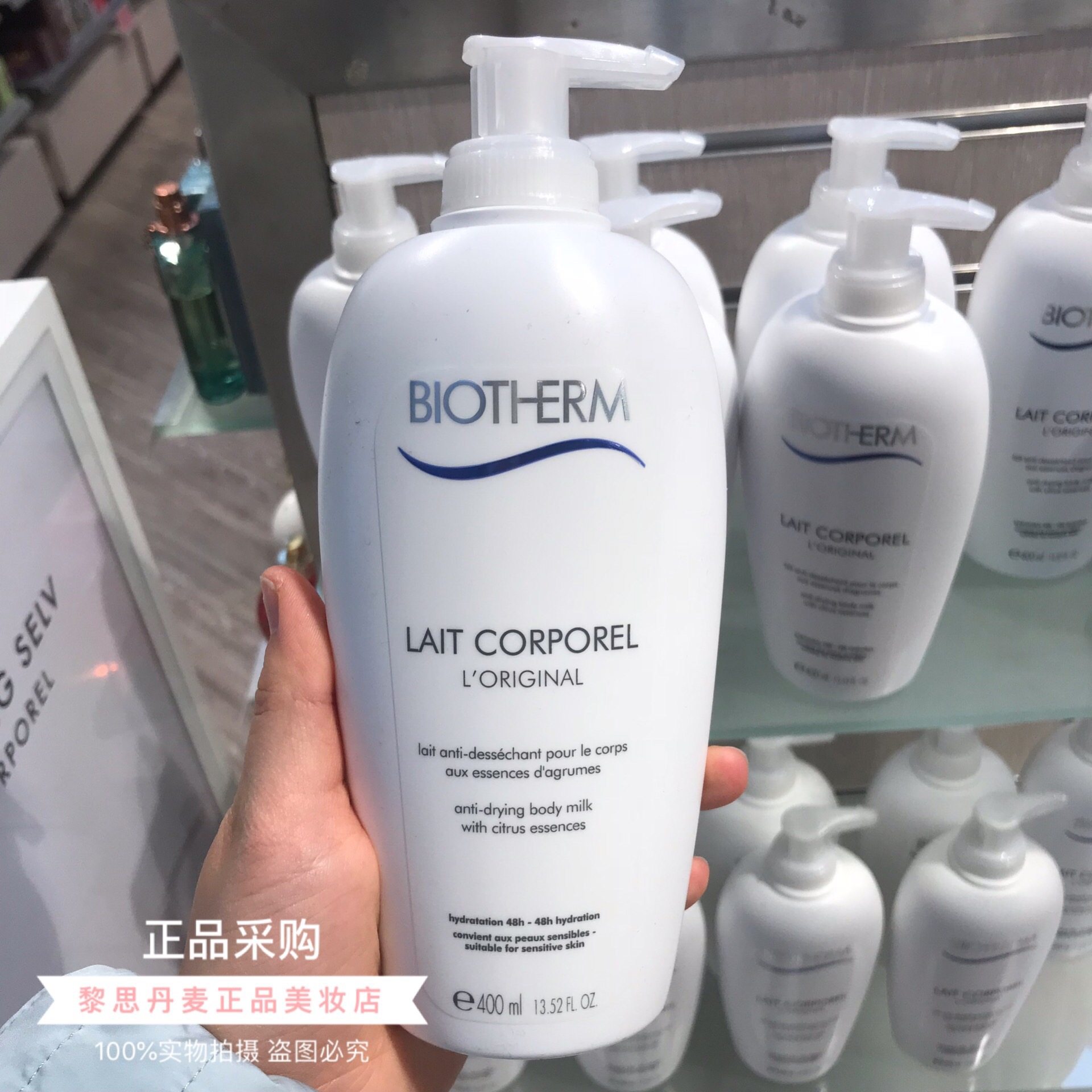 丹麦采购biotherm碧欧泉凝乳润体乳 黎思丹麦正品美妆店身体乳/霜