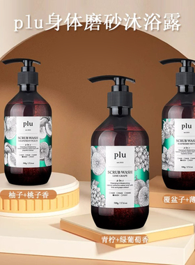 plu韩国去角质身体磨砂膏 迷迭香馥珞绿色蜂胶泡泡面部身体头皮
