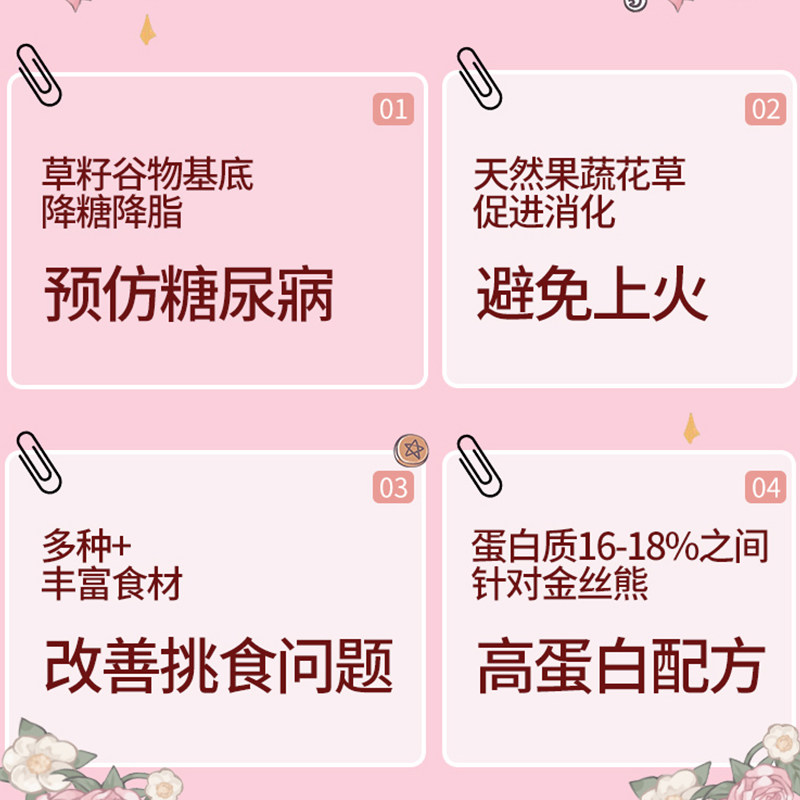 【DKJESSI】jessi杰希熊粮鼠粮配方德系金丝熊粮营养增肥仓鼠粮食,淘宝优惠券,粉丝福利购,淘宝优惠卷